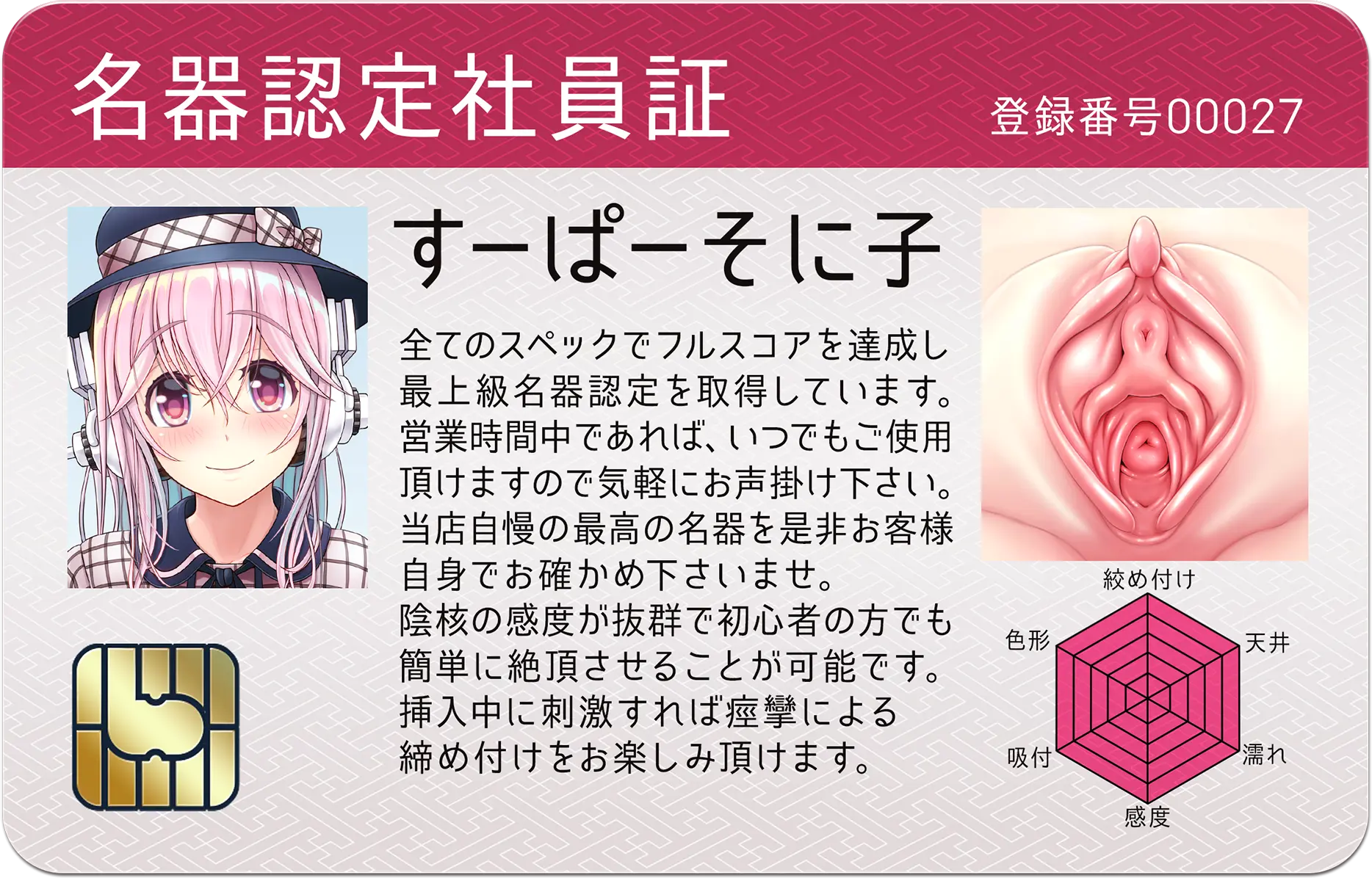 Super Sonico Sabun Gekijou 10 Grand Finale